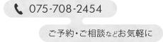 京都市東本願寺近くにある京都フレンチをランチやディナーで楽しめる【創作料理と京野菜のびすとろ KIZANO】の電話番号は＜TEL: 075-708-2454＞ご予約・ご相談などお気軽にお問い合わせください。