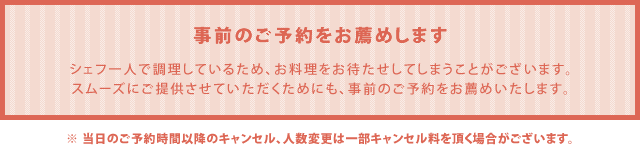 京都市東本願寺近くにある創作料理と京野菜のびすとろ KIZANOは事前のご予約をお薦めします。シェフ一人で調理しているため、お料理をお待たせしてしまうことがございます。スムーズにご提供させていただくためにも、事前のご予約をお薦めいたします。※ご予約の前日・当日キャンセルは、キャンセル料を頂戴する場合がございます。