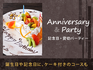 クリックで京都市東本願寺近くにある京都フレンチをランチやディナーで楽しめる【創作料理と京野菜のびすとろ KIZANO】の記念日・貸切パーティーへリンク。誕生日や記念日に、ケーキ付きのコースも！